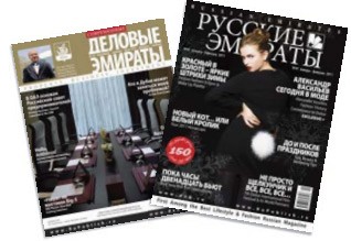 Русскоязычные журналы в ОАЭ