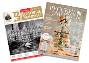 Русские журналы в ОАЭ