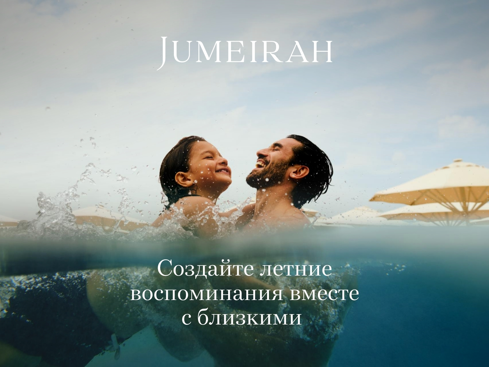 Jumeirah - 30 | Staycation - PopUp - FK