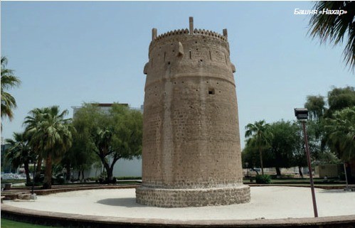 Башня «Нахар» (Burj Nahar)