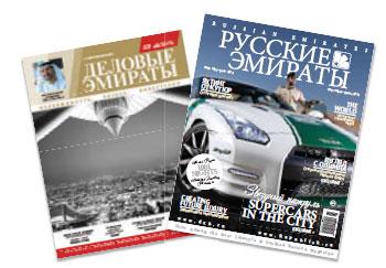Русские журналы в ОАЭ