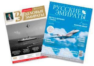 Русскоязычная пресса в ОАЭ