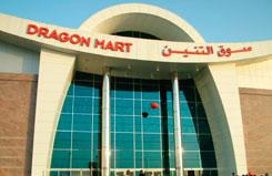 Торговый центр "Dragon Mart" расширят до площади 47 футбольных полей