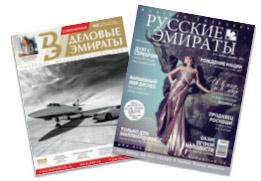 Русскоязычная пресса в ОАЭ